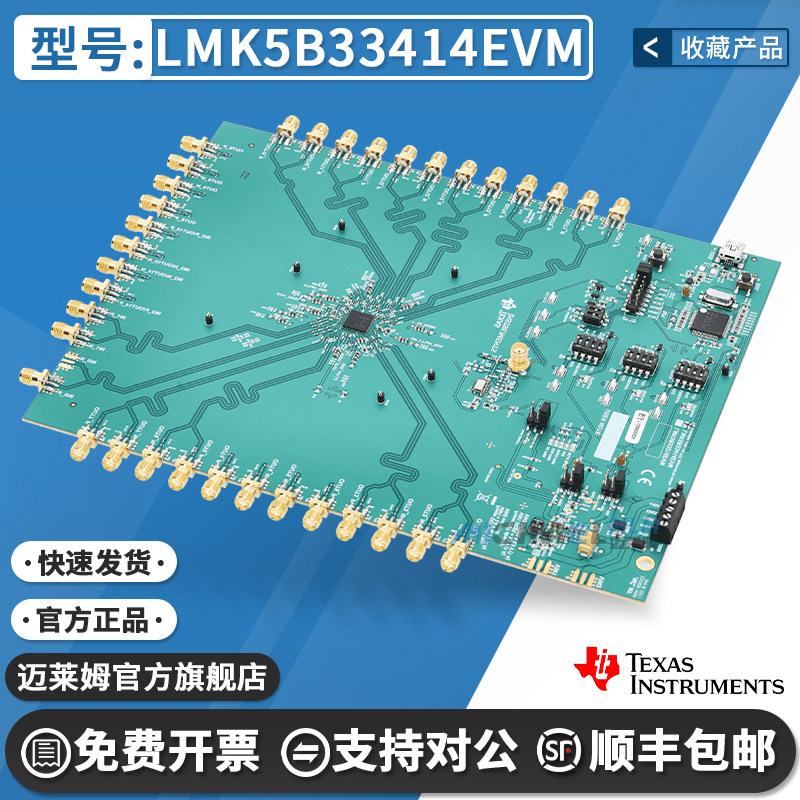 TILMK5B33414EVM原装开发板