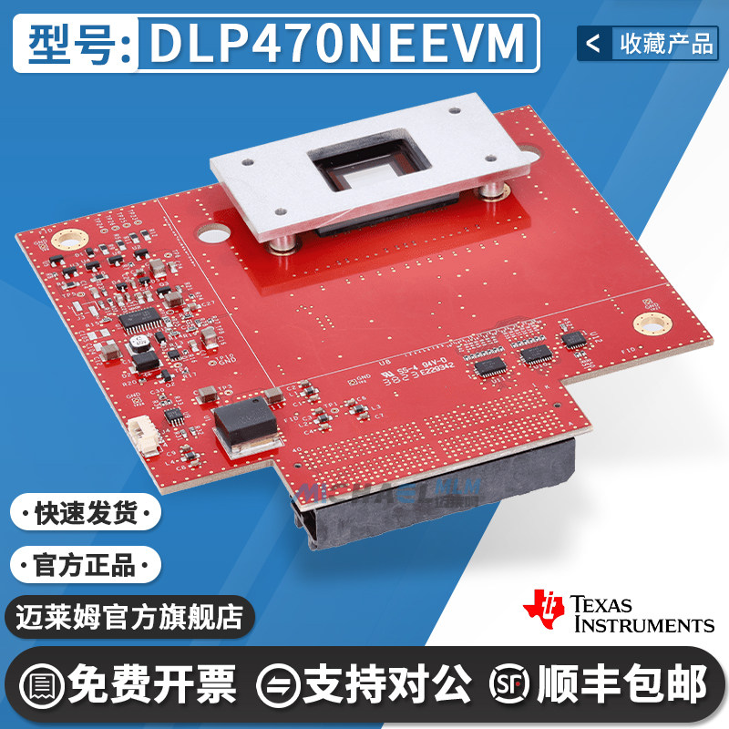 TIDLP470NEEVM原装进口开发板