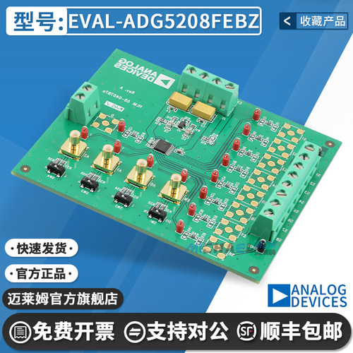 EVAL-ADG5208FEBZ原装进口开发板