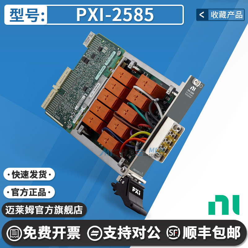 PXI-2585 10通道、12 A 1-Wire PXI多路复用器开关模块 778572-85