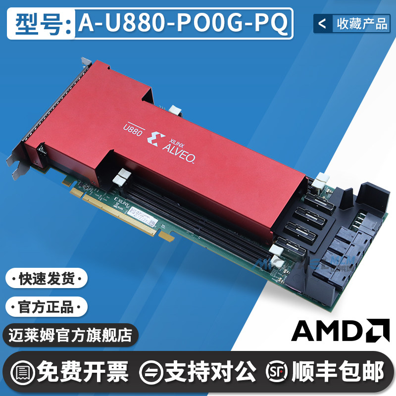 XilinxAU880PO0GPQ加速卡