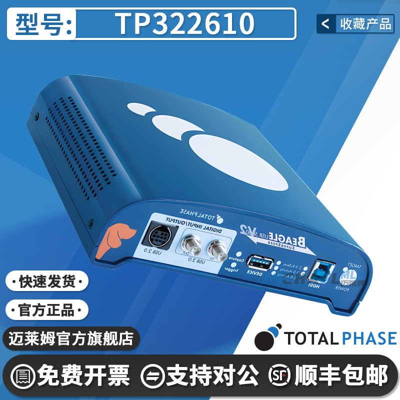 TOTALPHASETP322610编程器