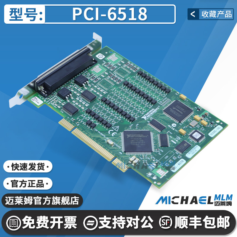 NIPCI-6518原装进口开发板