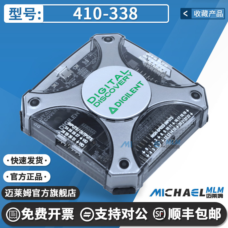 迪芝伦410-338原装进口编程器