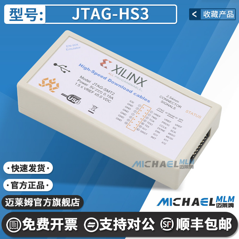 Xilinx高速下载器线 JTAG-HS3 SMT2 DLC9LP DLC10 编程烧录仿真器