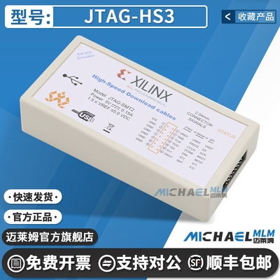 DigilentJTAG-HS3编程器