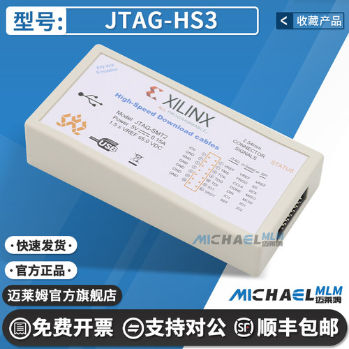 DigilentJTAG-HS3编程器