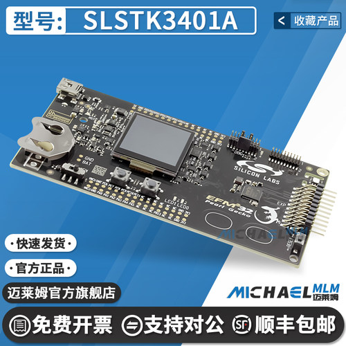 SiliconSLSTK3401A原装开发板