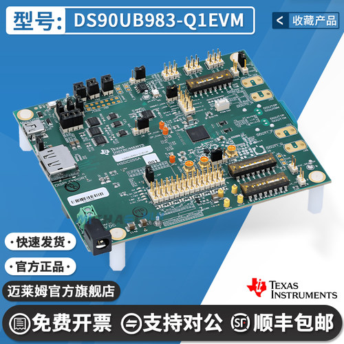 TIDS90UB983-Q1EVM原装开发板
