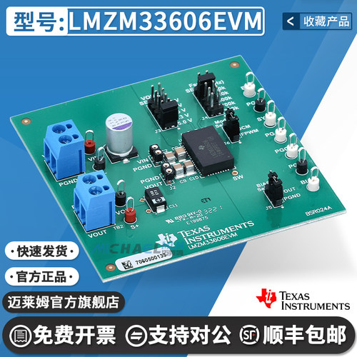 TILMZM33606EVM原装进口开发板