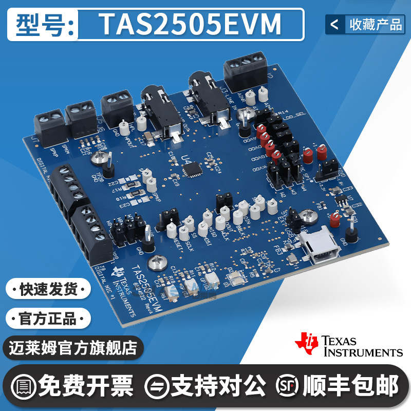 TITAS2505EVM原装进口开发板