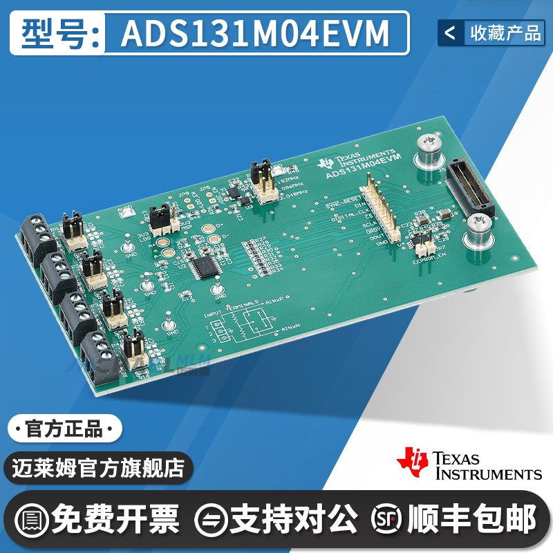 ADS131M04EVM汽车类四通道24位