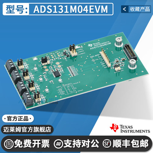 ADS131M04EVM汽车类四通道24位