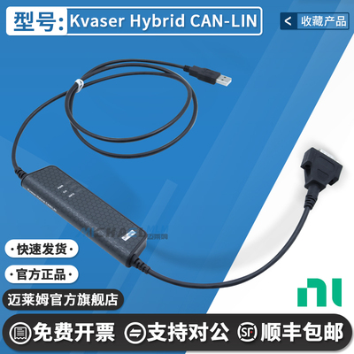 NIKvaserHybridCAN/LIN采集卡
