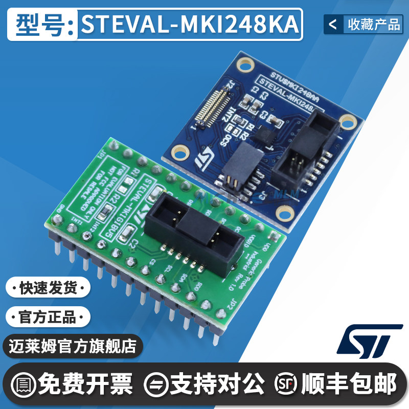 STEVAL-MKI248KA ISM6HG256X评估套件多功能传感器开发工具加速计