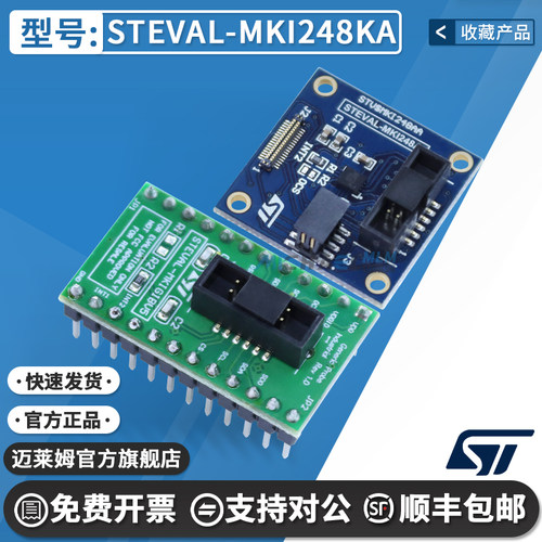 STSTEVAL-MKI248KA原装开发板