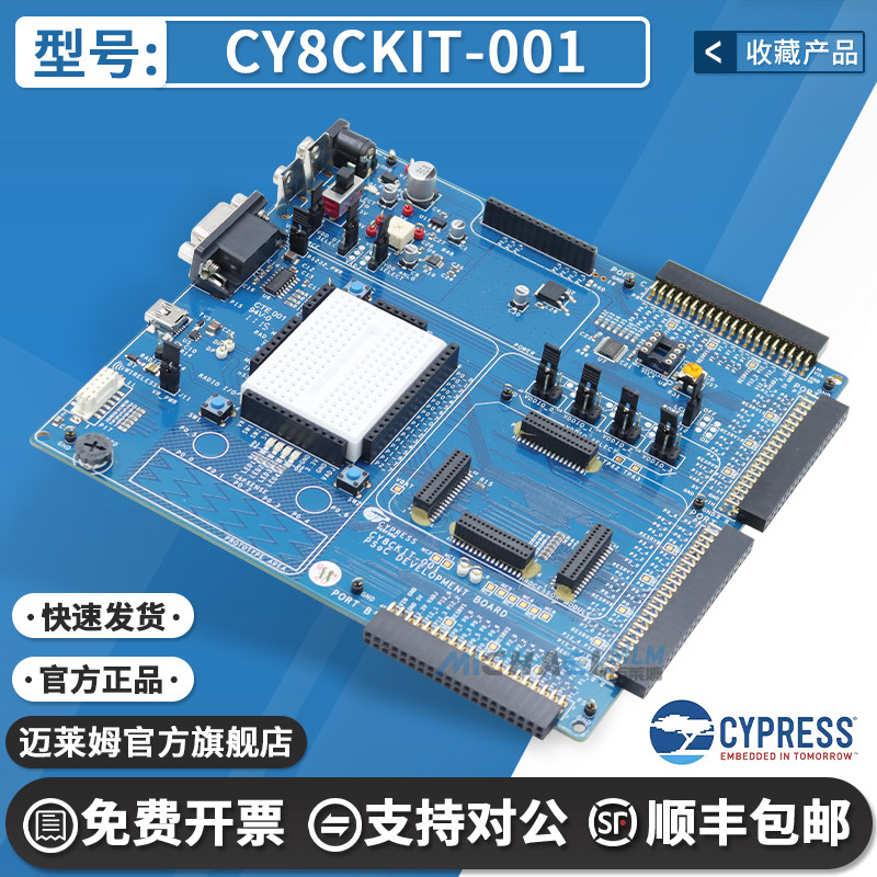 赛普拉斯CY8CKIT-001原装开发板