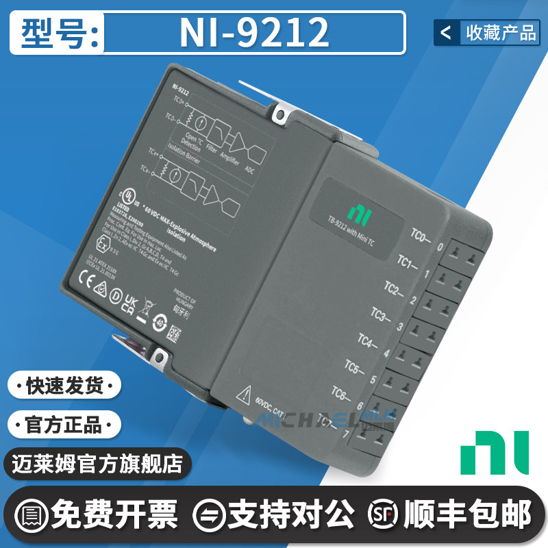NINI-9212原装进口数据采集器