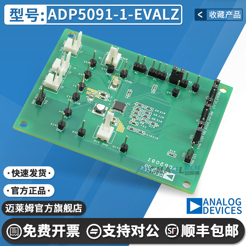 ADP5091-1-EVALZ ADP5091 EVAL BOARD 能量收集 电源管理 评估板