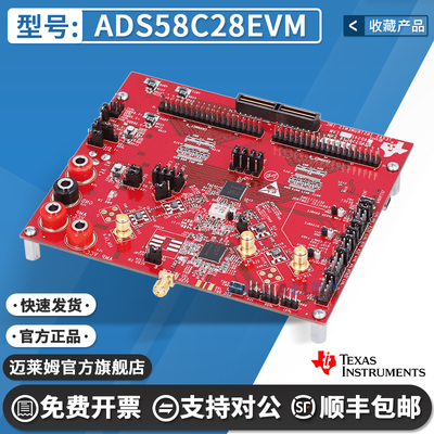 TIADS58C28EVM开发板
