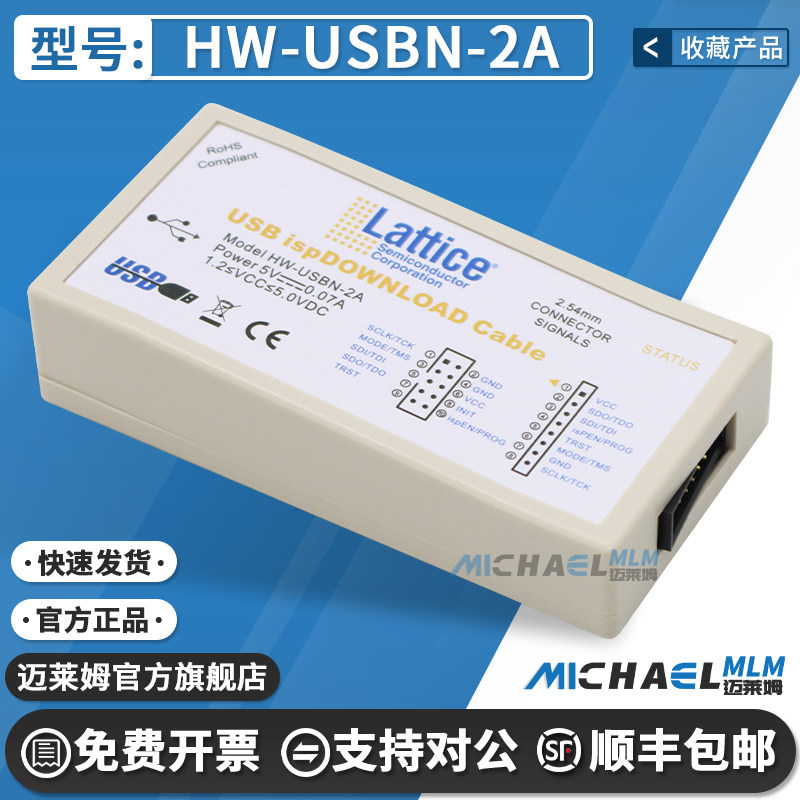 LatticeHW-USBN-2A原装编程器
