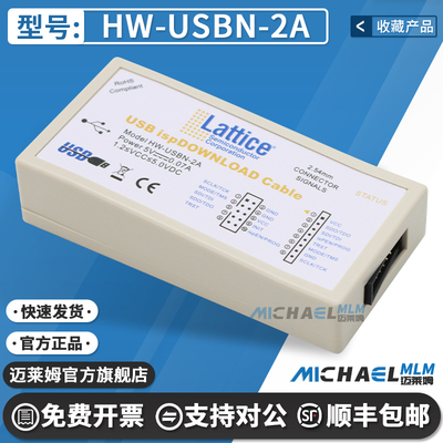 LatticeHW-USBN-2A原装编程器
