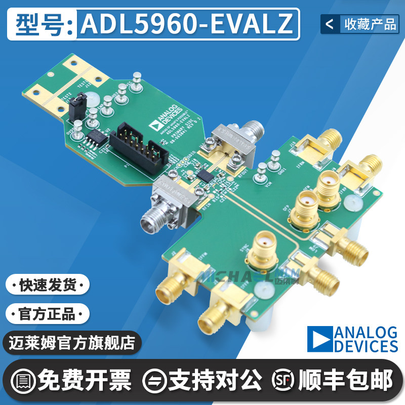 ADL5960-EVALZ原装进口开发板