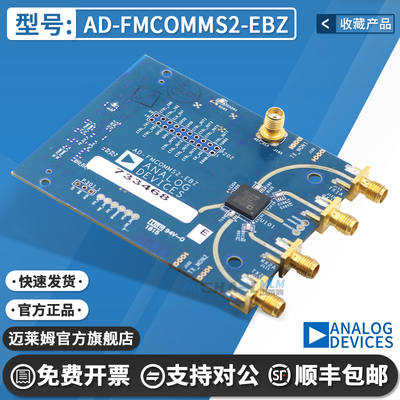 迈莱姆AD-FMCOMMS2-EBZ开发板