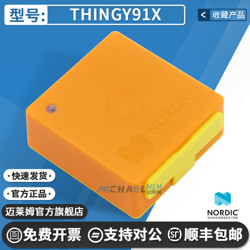 NordicTHINGY91X编程器