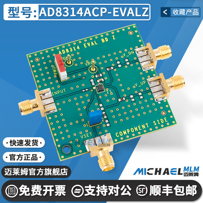 AD8314ACP-EVALZ原装进口开发板