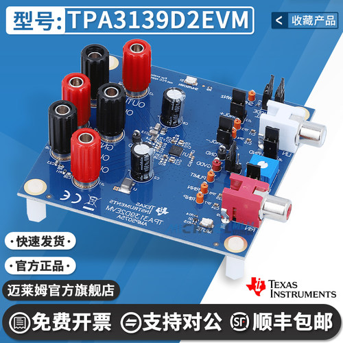 TITPA3139D2EVM原装进口开发板
