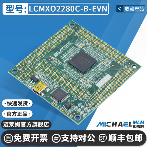 LatticeLCMXO2280C-B-EVN开发板