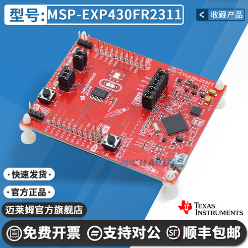 TIMSP-EXP430FR2311开发板