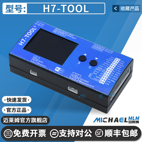 H7-TOOL原装进口编程器