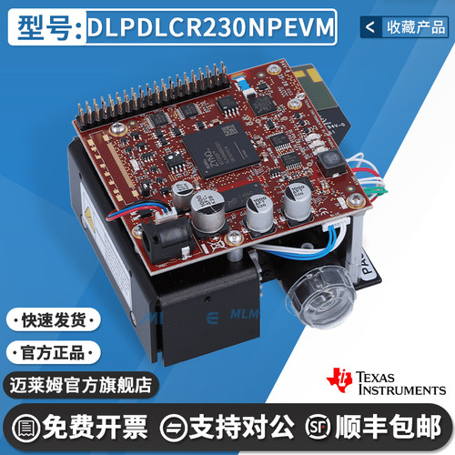 TIDLPDLCR230NPEVM开发板
