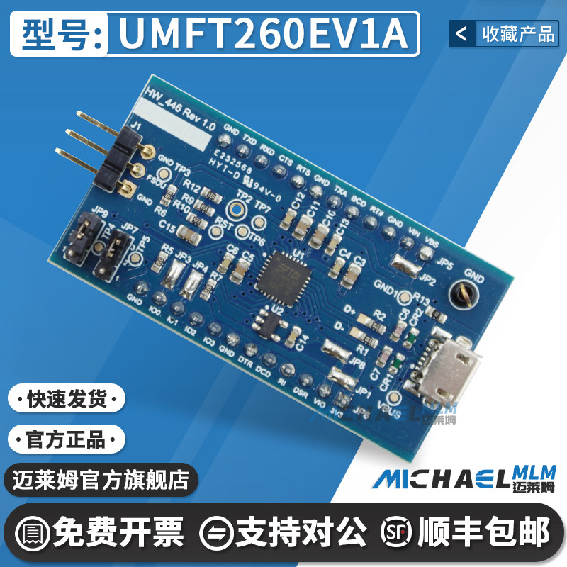 FTDI现货正品 UMFT260EV1A FT260 开发模块 HID类USB转UART I2C