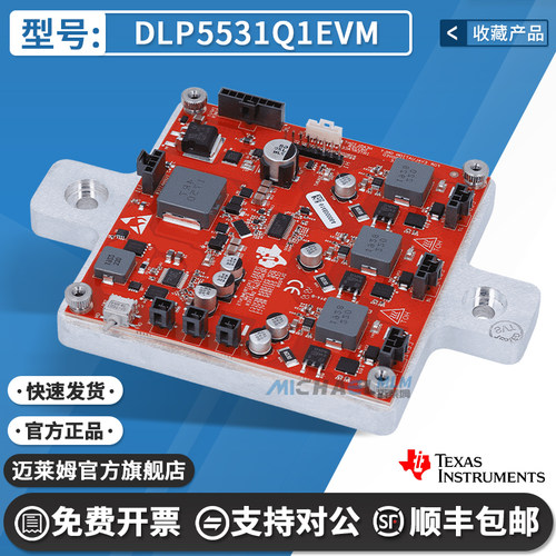TIDLP5531Q1EVM开发板