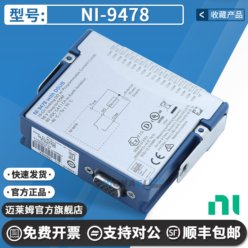 NINI-9478原装进口开发板