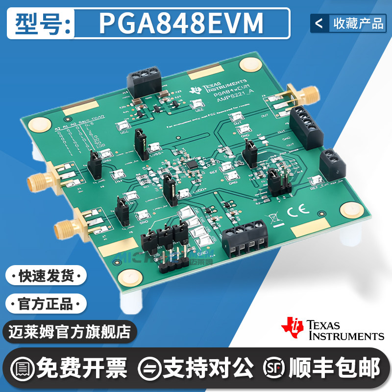 TIPGA848EVM原装进口开发板