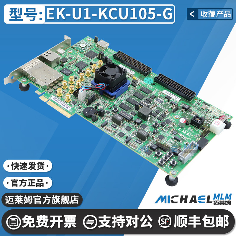 XilinxEK-U1-KCU105-G开发板