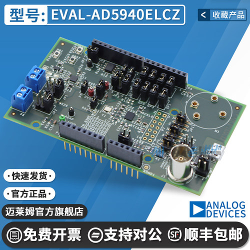 EVAL-AD5940ELCZ原装进口开发板