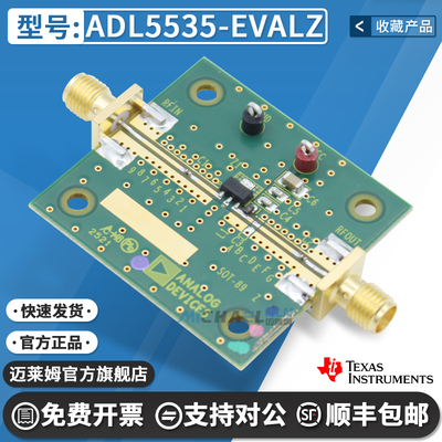 ADL5535-EVALZ原装进口开发板