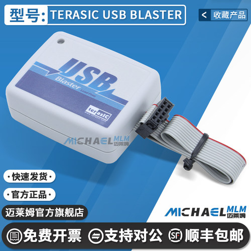TerasicTERASICUSBBLASTER编程器
