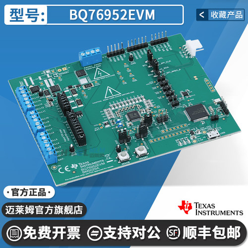 BQ76952EVMTI进口评估开发板