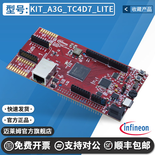 英飞凌KIT_A3G_TC4D7_LITE原装