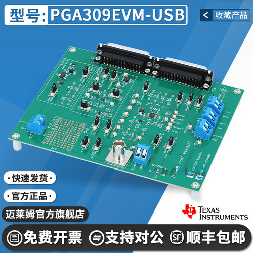 TIPGA309EVM-USB原装开发板