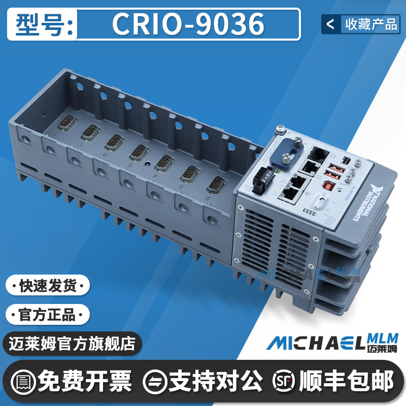 cRIO-9036 1.33 GHz双核CPU 4 GB存储容量 8槽CompactRIO控制器