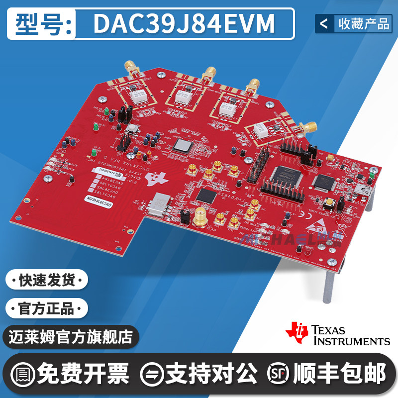 TIDAC39J84EVM开发板