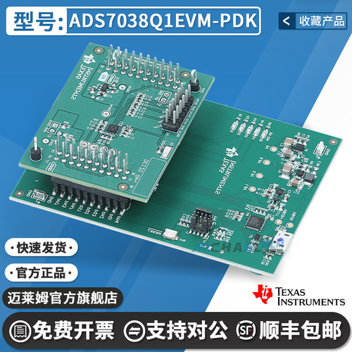 TIADS7038Q1EVM-PDK原装开发板