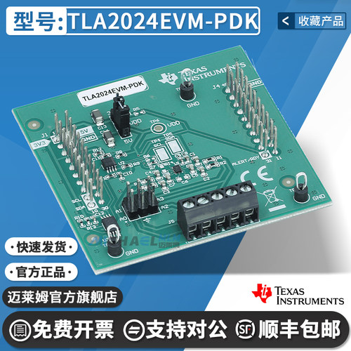 TITLA2024EVM-PDK开发板
